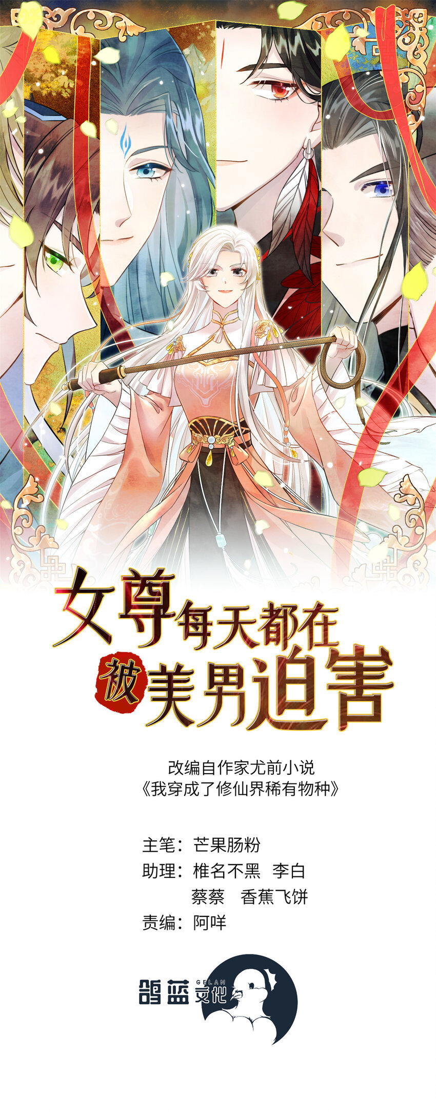 16 争宠进行时0