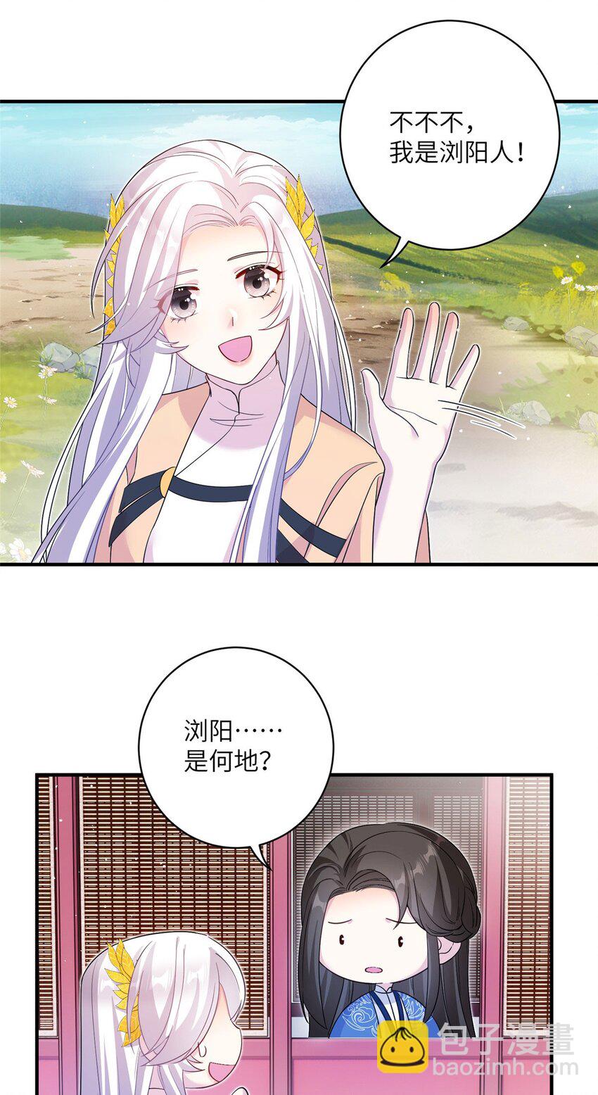 16 争宠进行时10