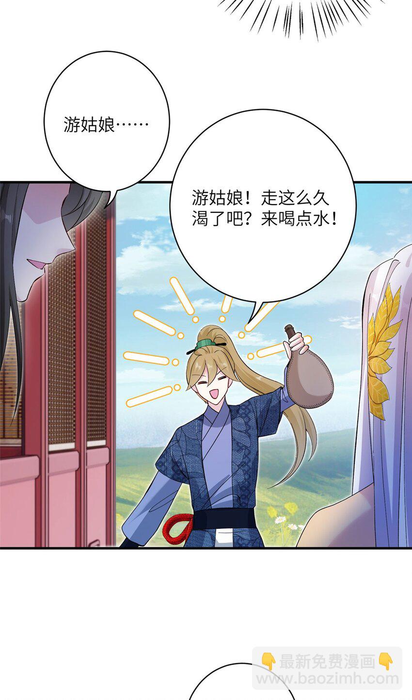16 争宠进行时14
