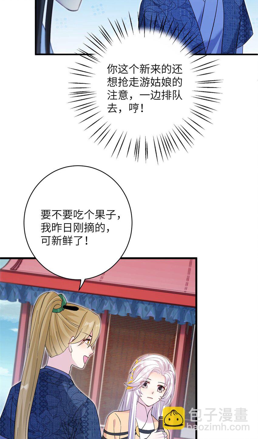 16 争宠进行时16