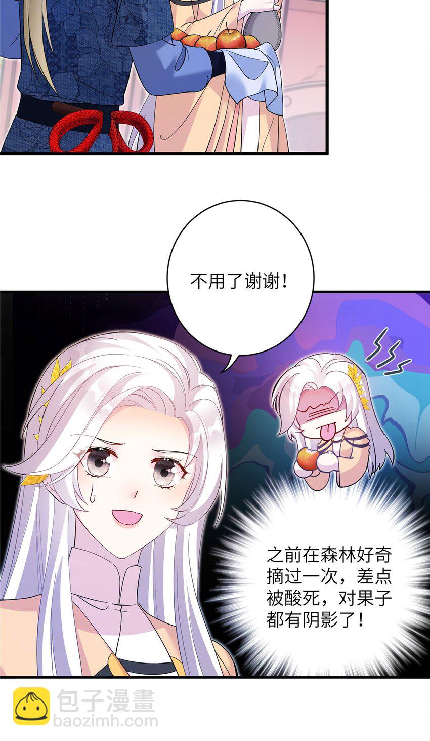 16 争宠进行时17
