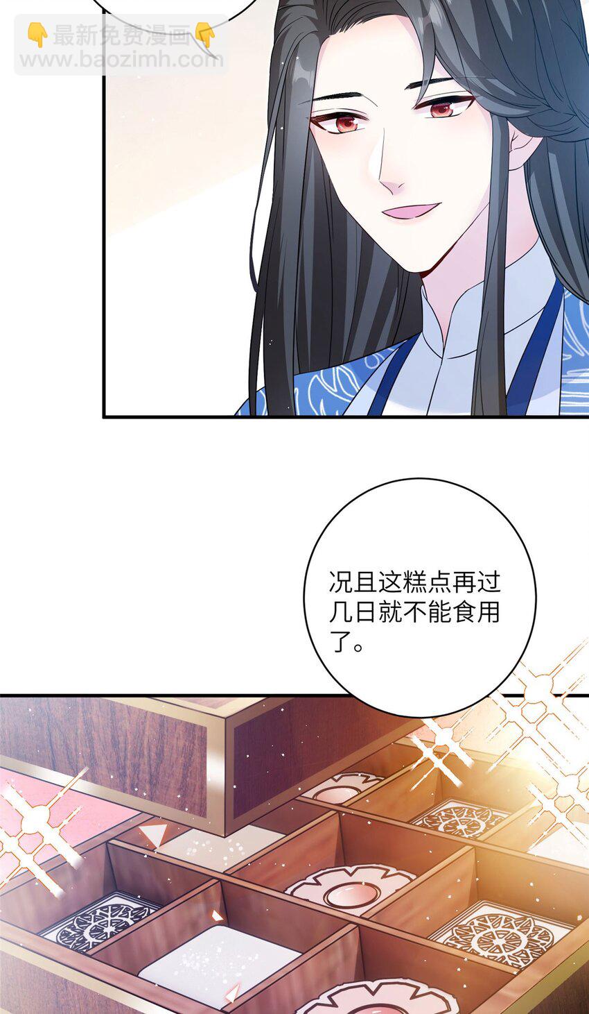 16 争宠进行时21