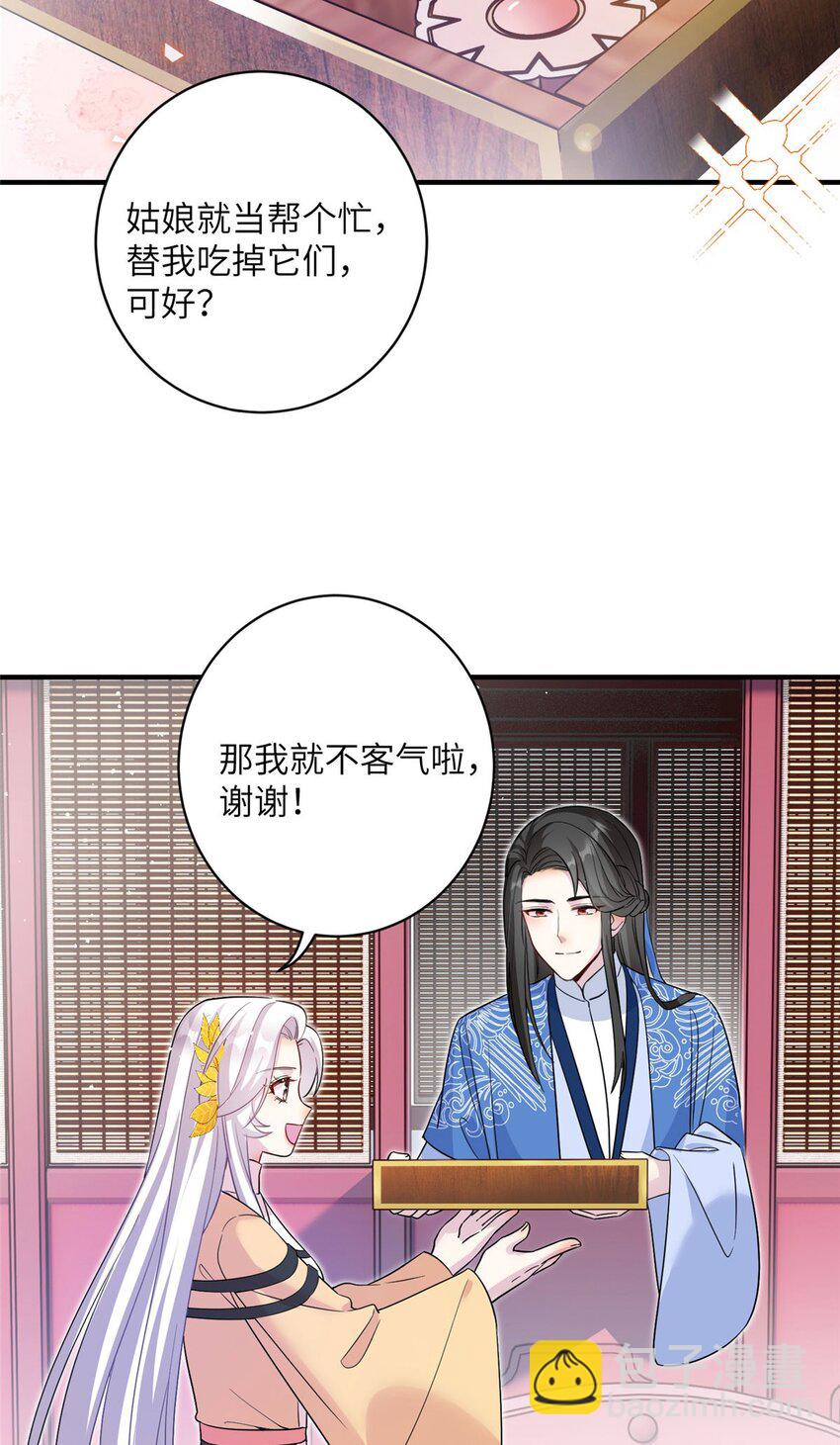 16 争宠进行时22