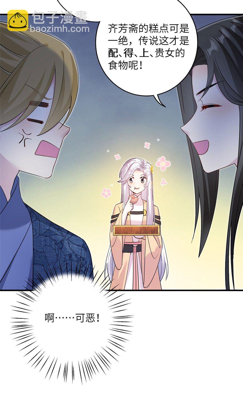 16 争宠进行时25