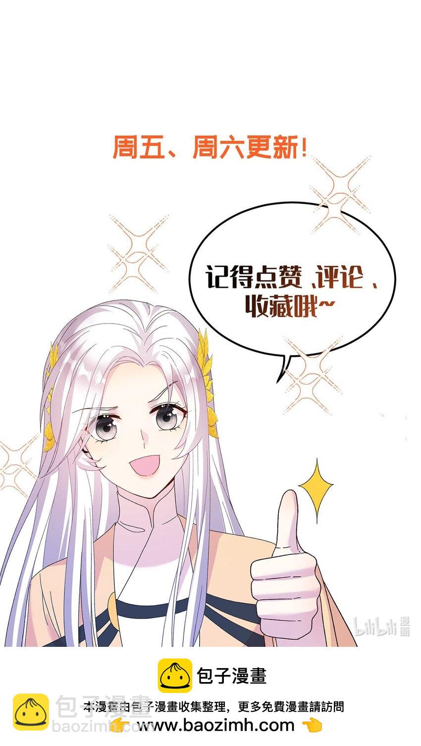 16 争宠进行时26