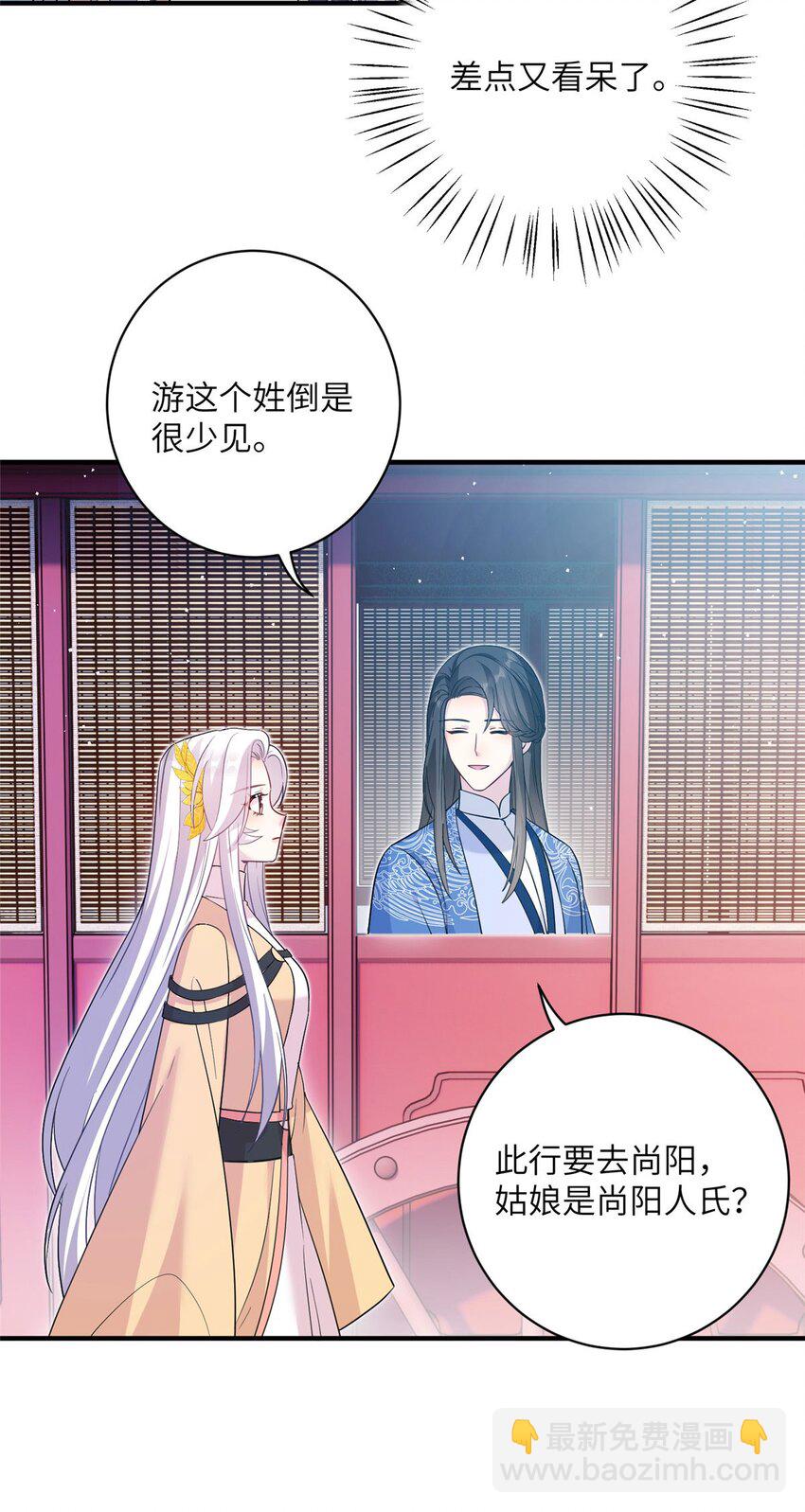 16 争宠进行时9