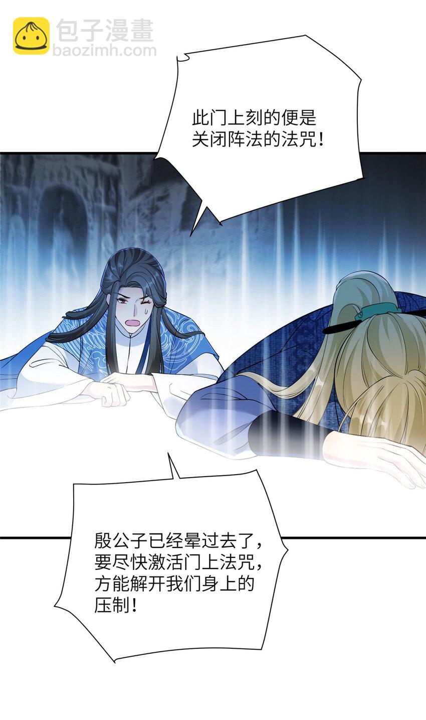21 荀容的真面目15