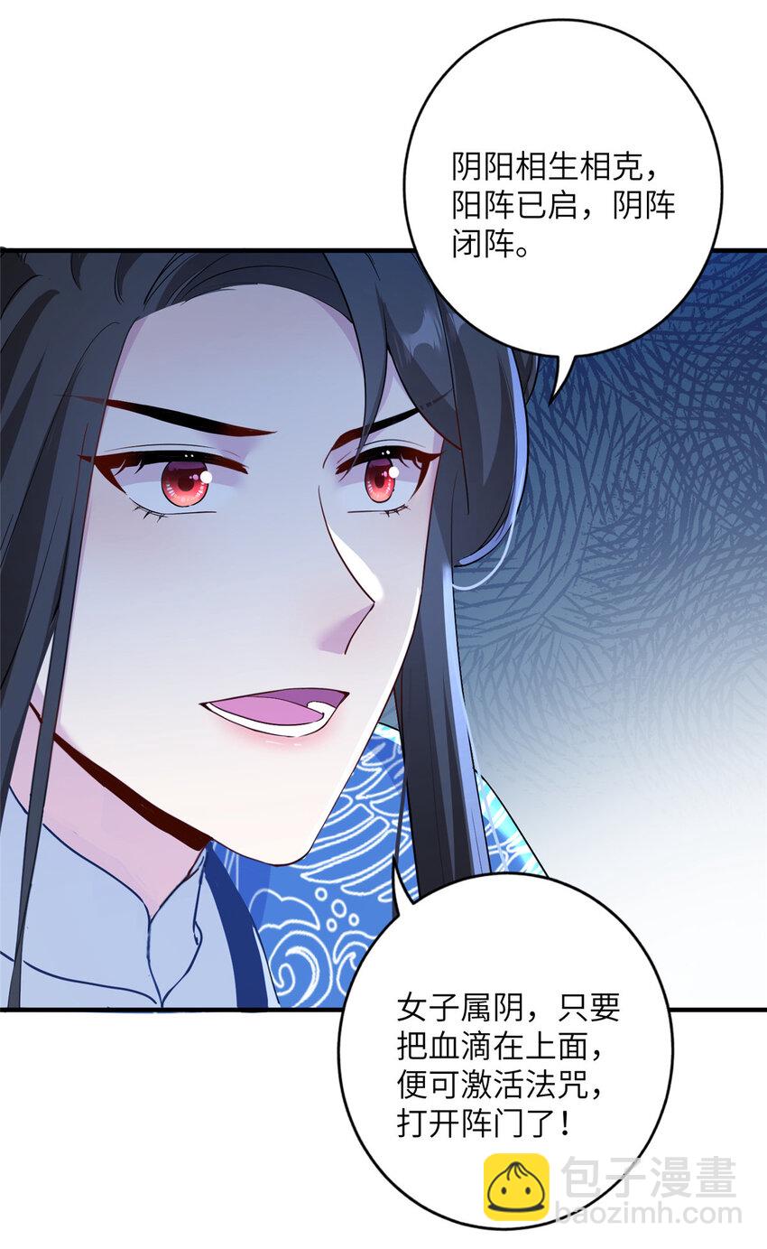 21 荀容的真面目17