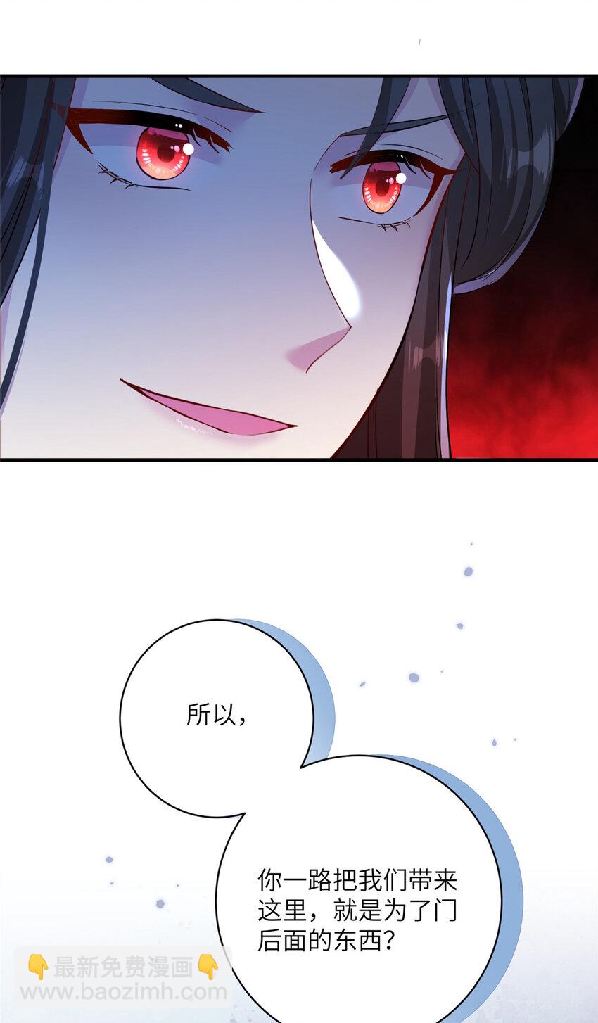 21 荀容的真面目19