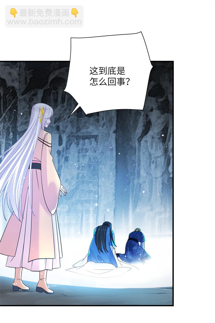 21 荀容的真面目2