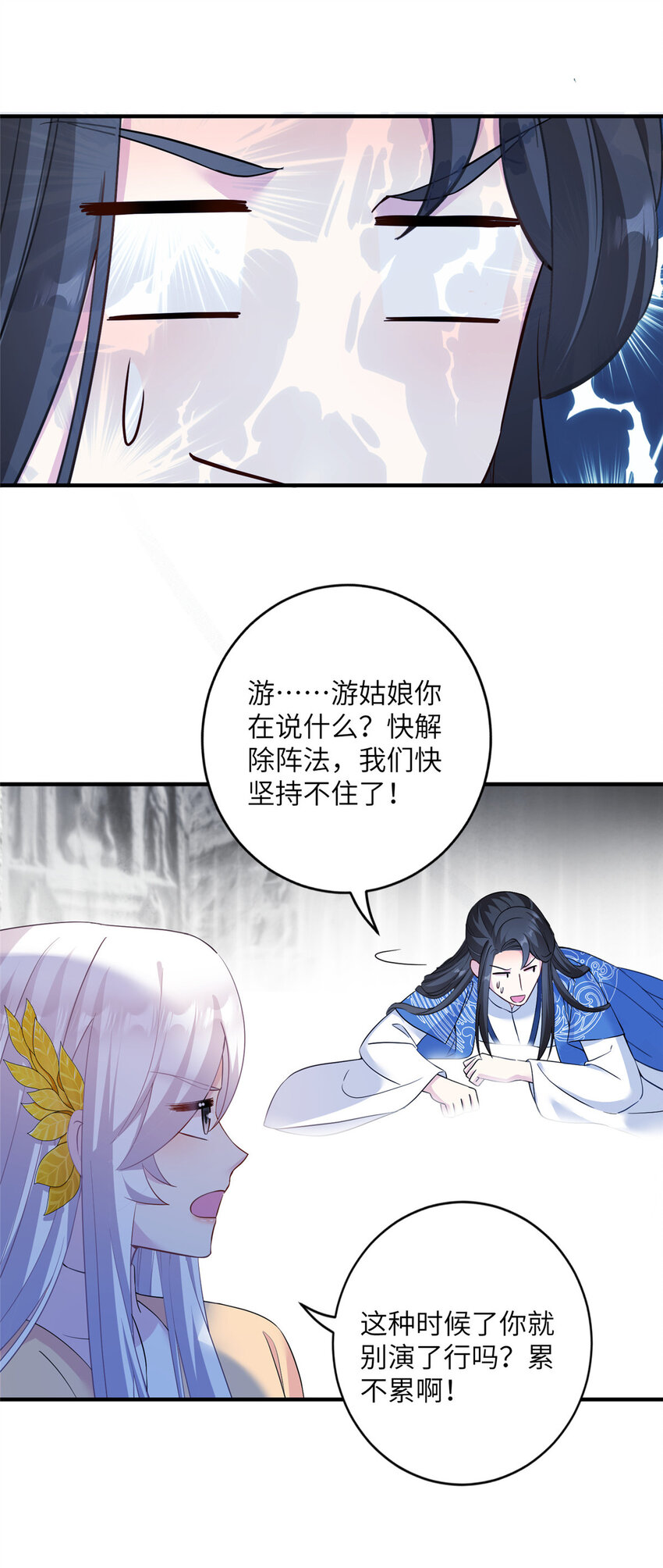 21 荀容的真面目21