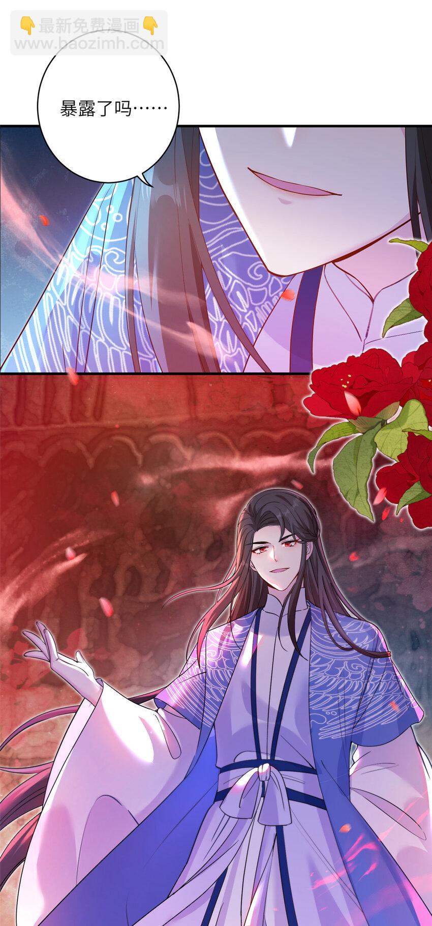 21 荀容的真面目23