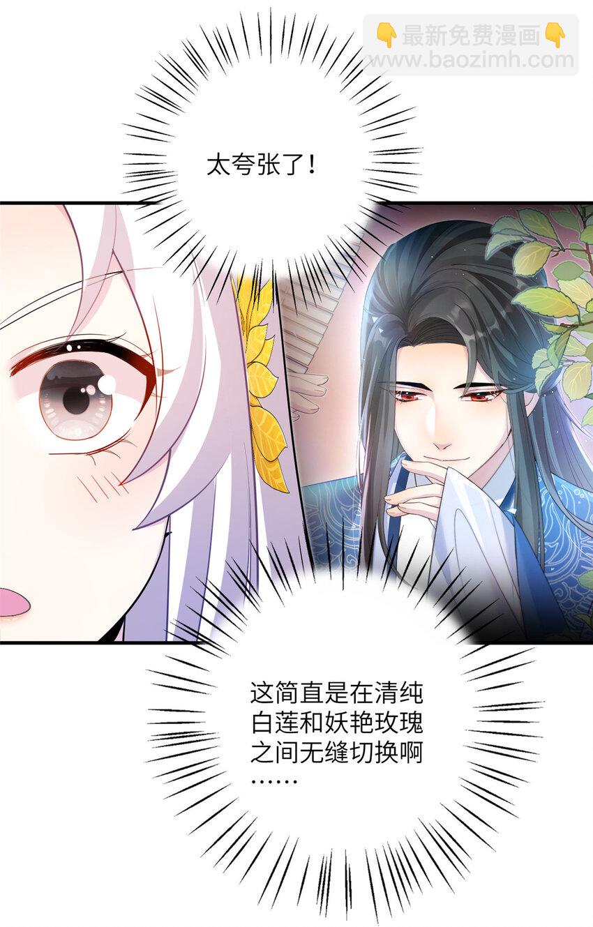 21 荀容的真面目25
