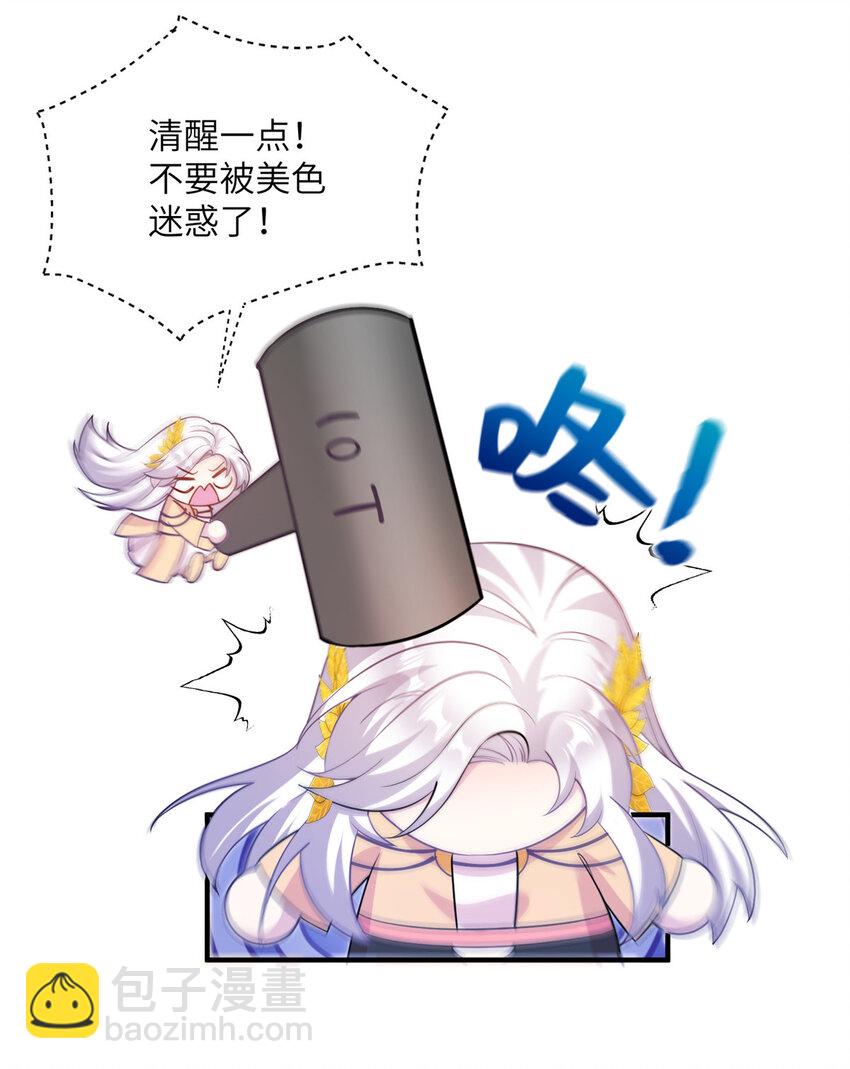 21 荀容的真面目26