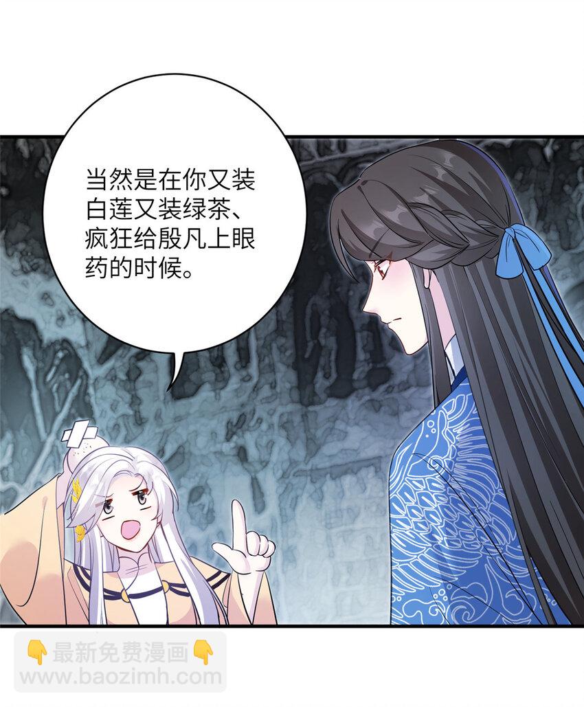 21 荀容的真面目27