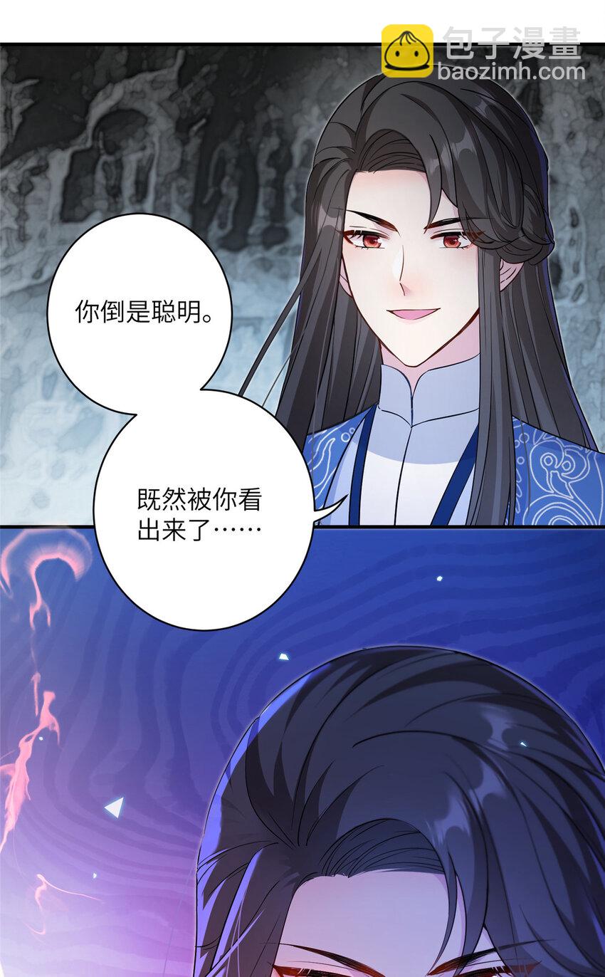 21 荀容的真面目29