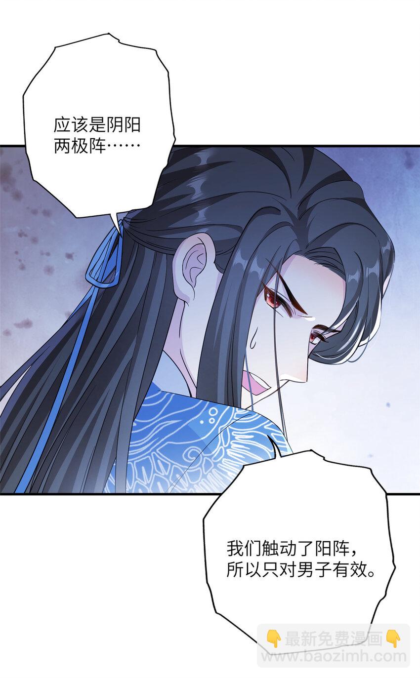 21 荀容的真面目3