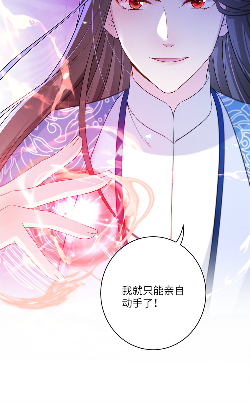 21 荀容的真面目30