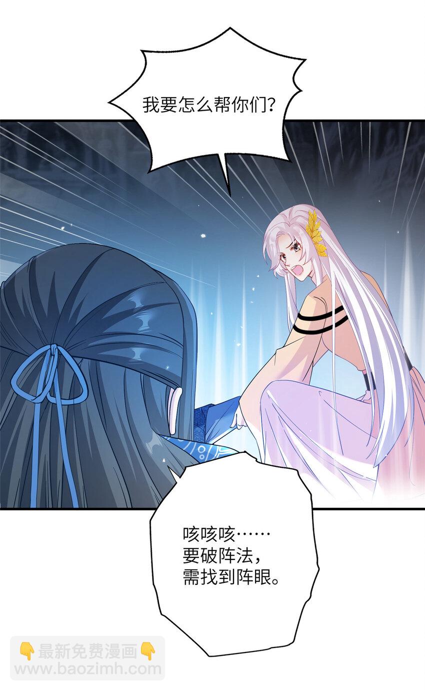 21 荀容的真面目6