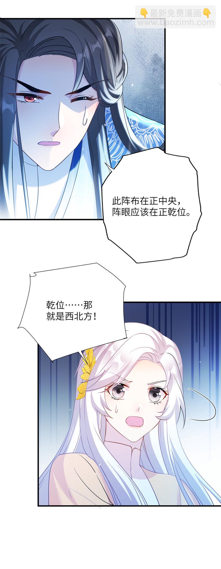 21 荀容的真面目7