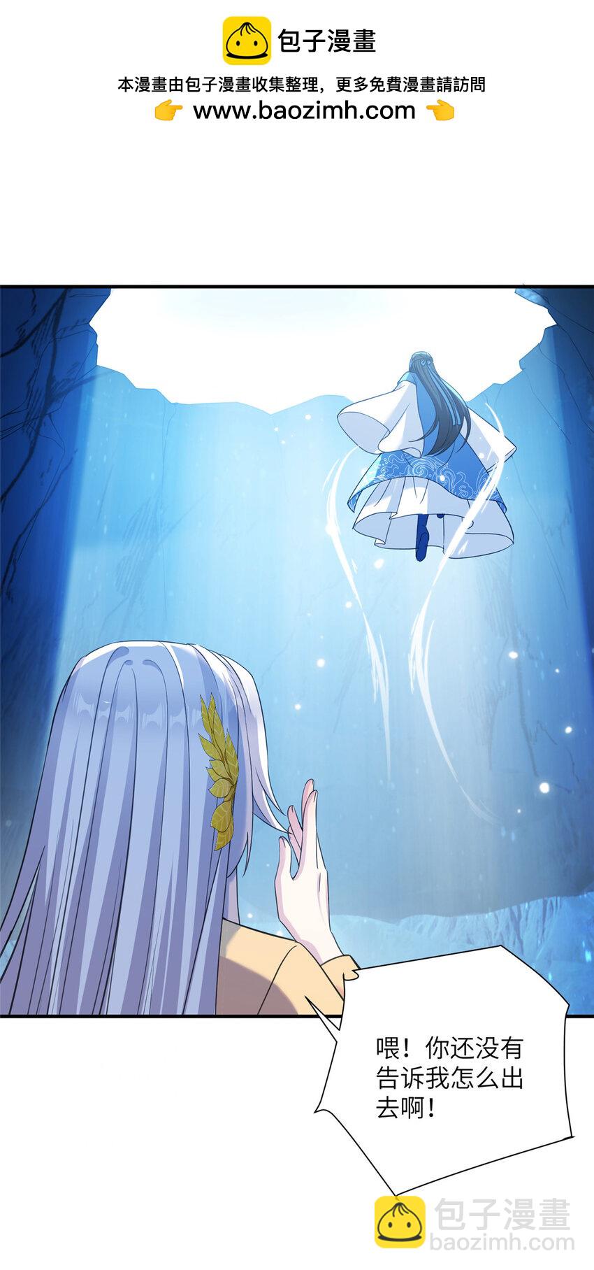 23 洞中遇险1