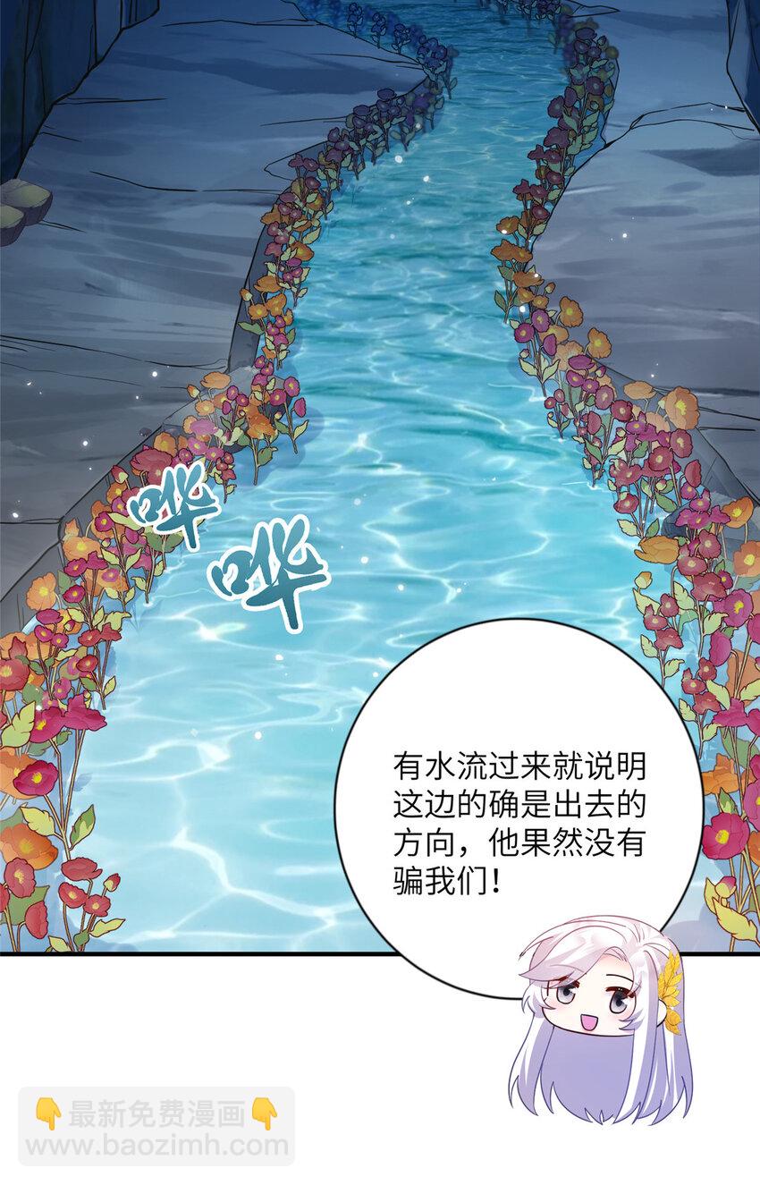 23 洞中遇险13
