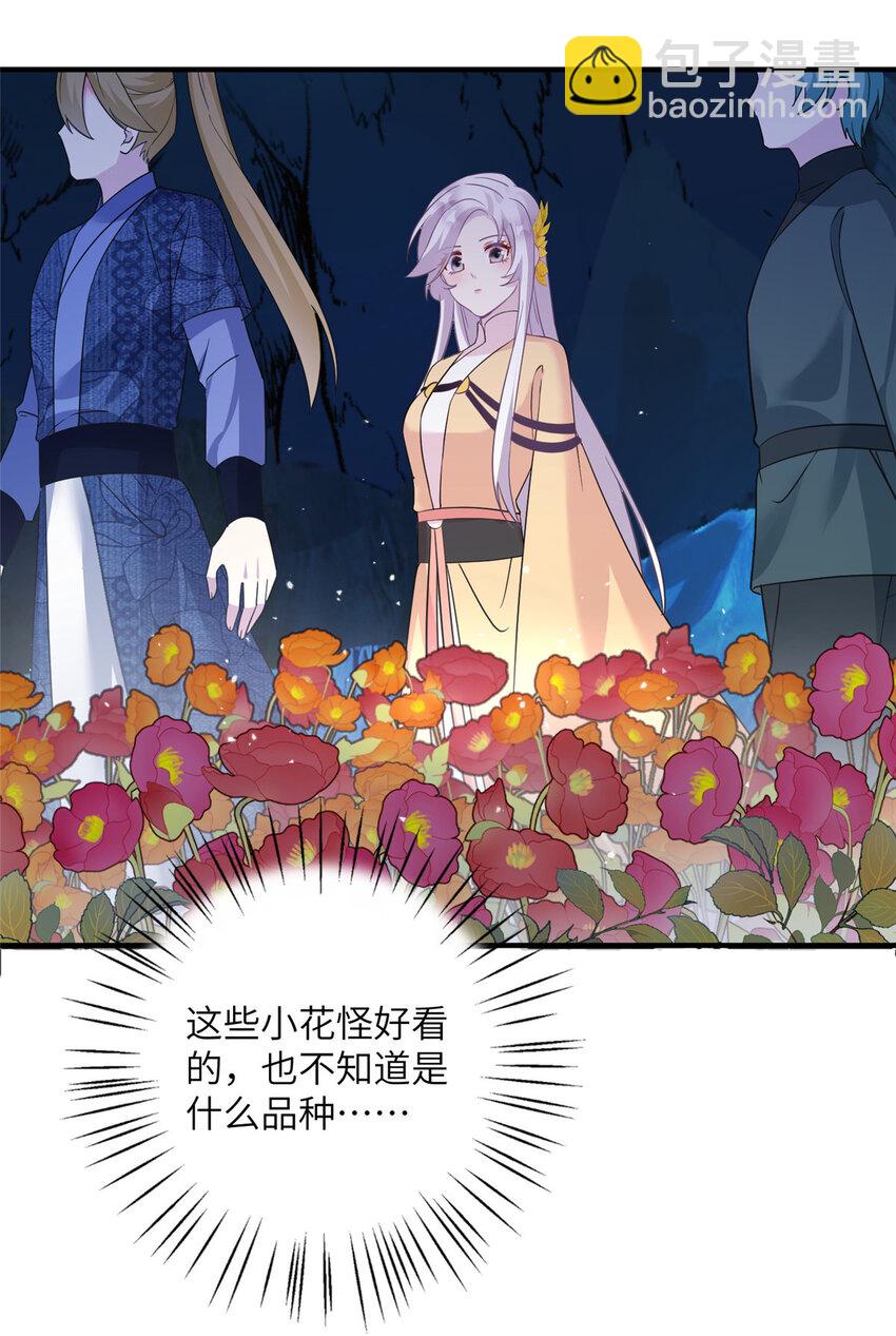 23 洞中遇险14
