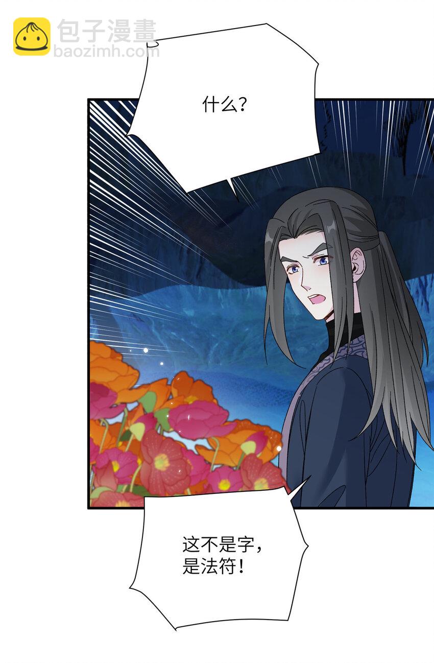 23 洞中遇险19
