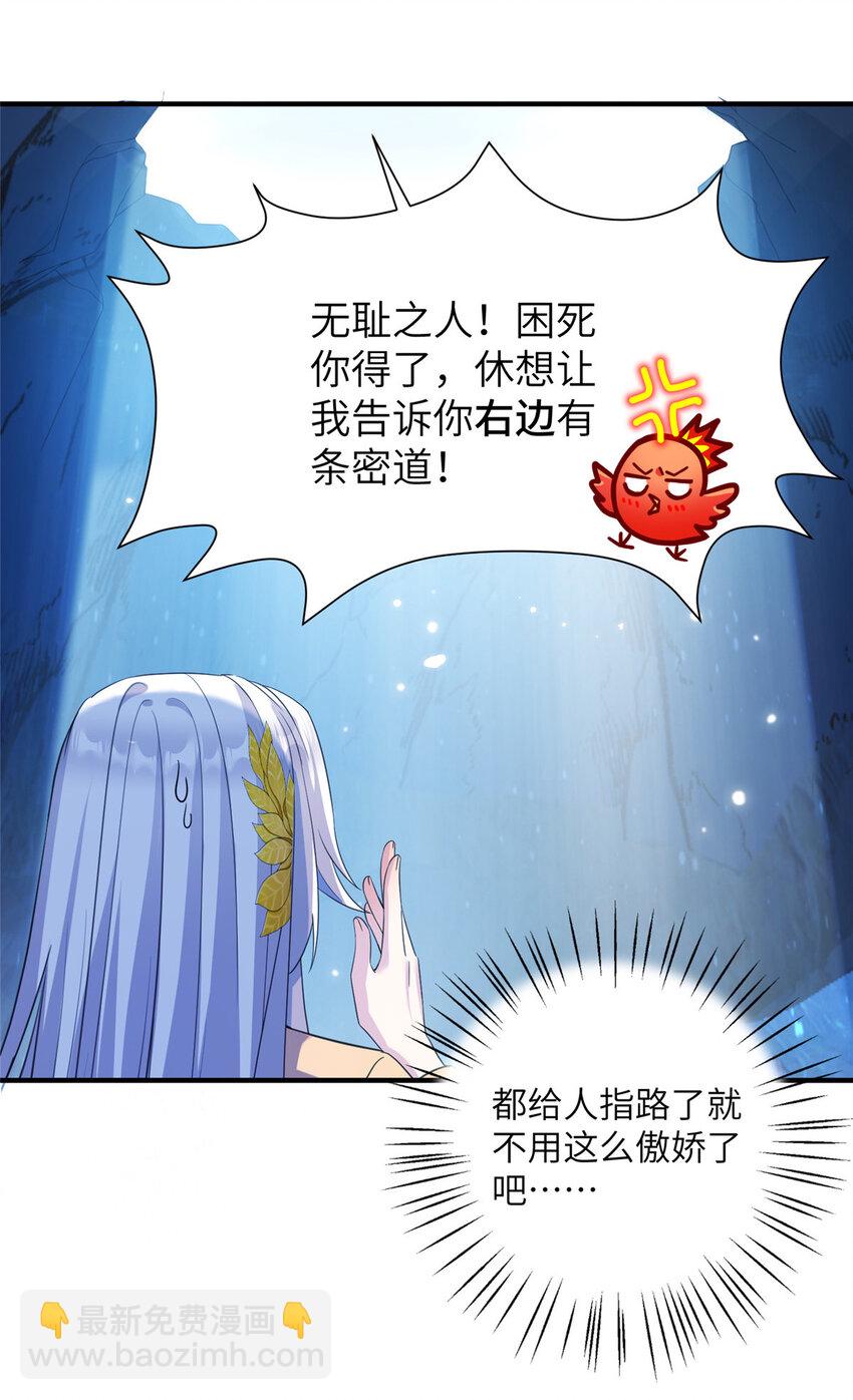 23 洞中遇险2