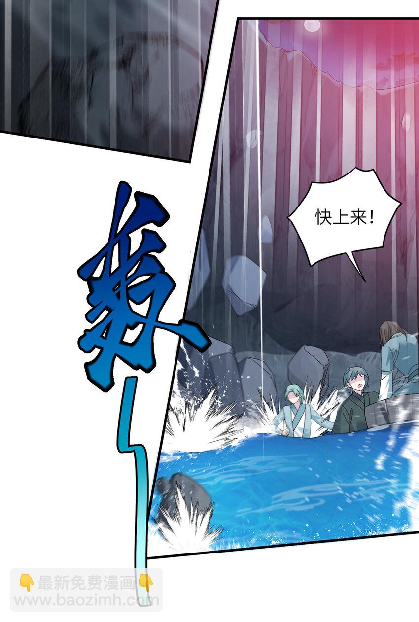 23 洞中遇险28
