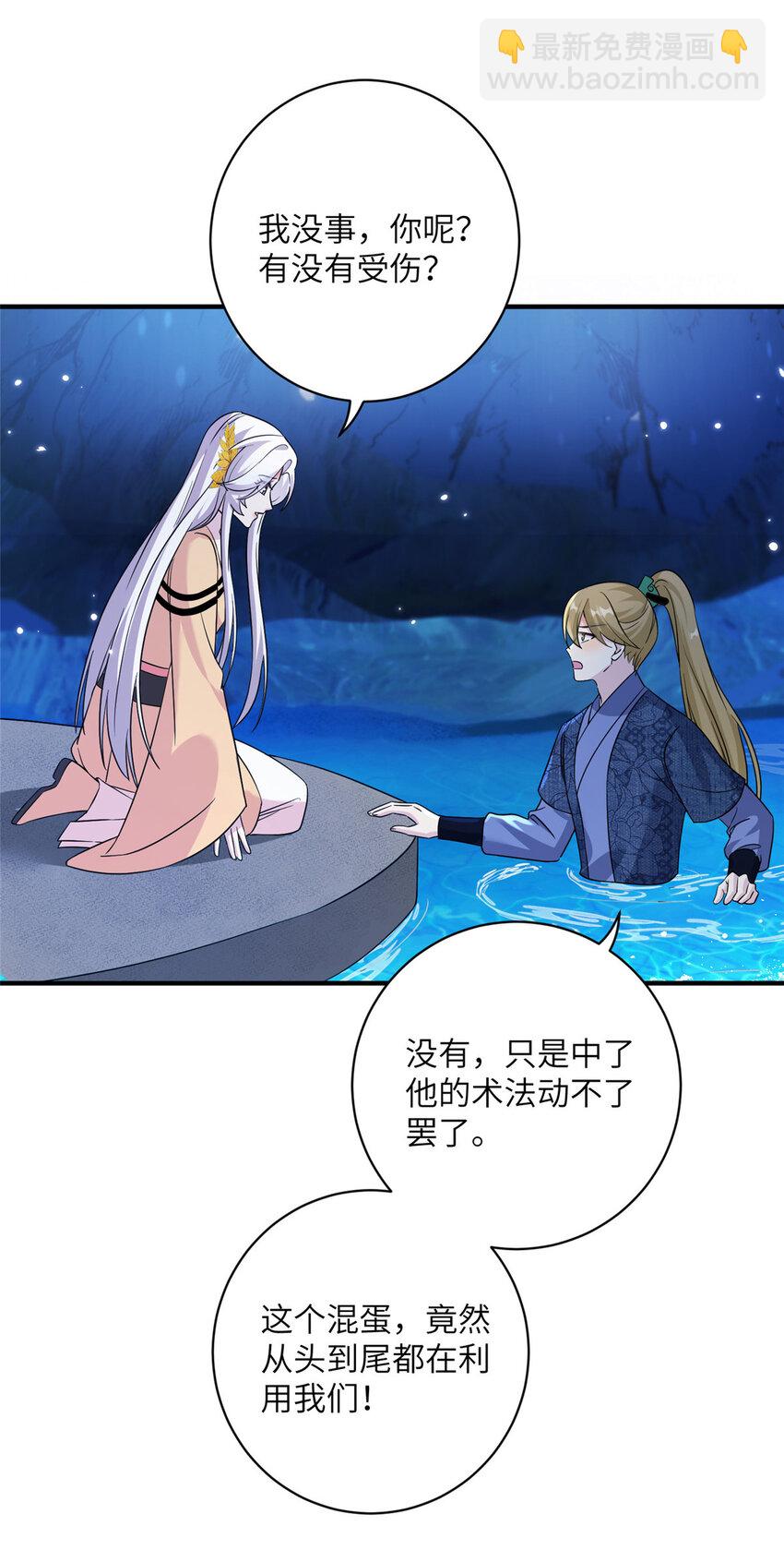 23 洞中遇险5