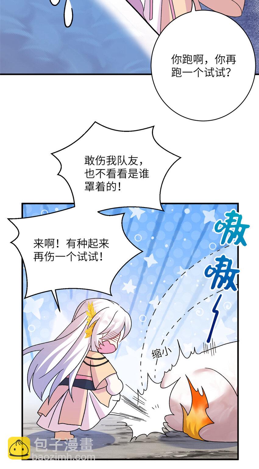 24 狂扁护灵兽33