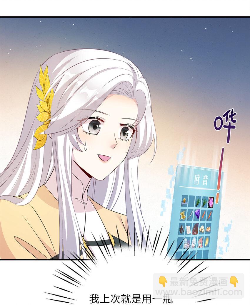 25 回春术14
