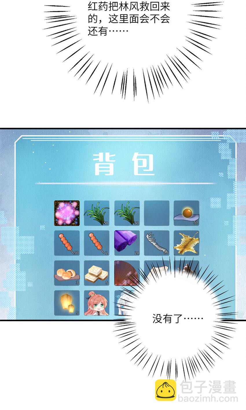 25 回春术15