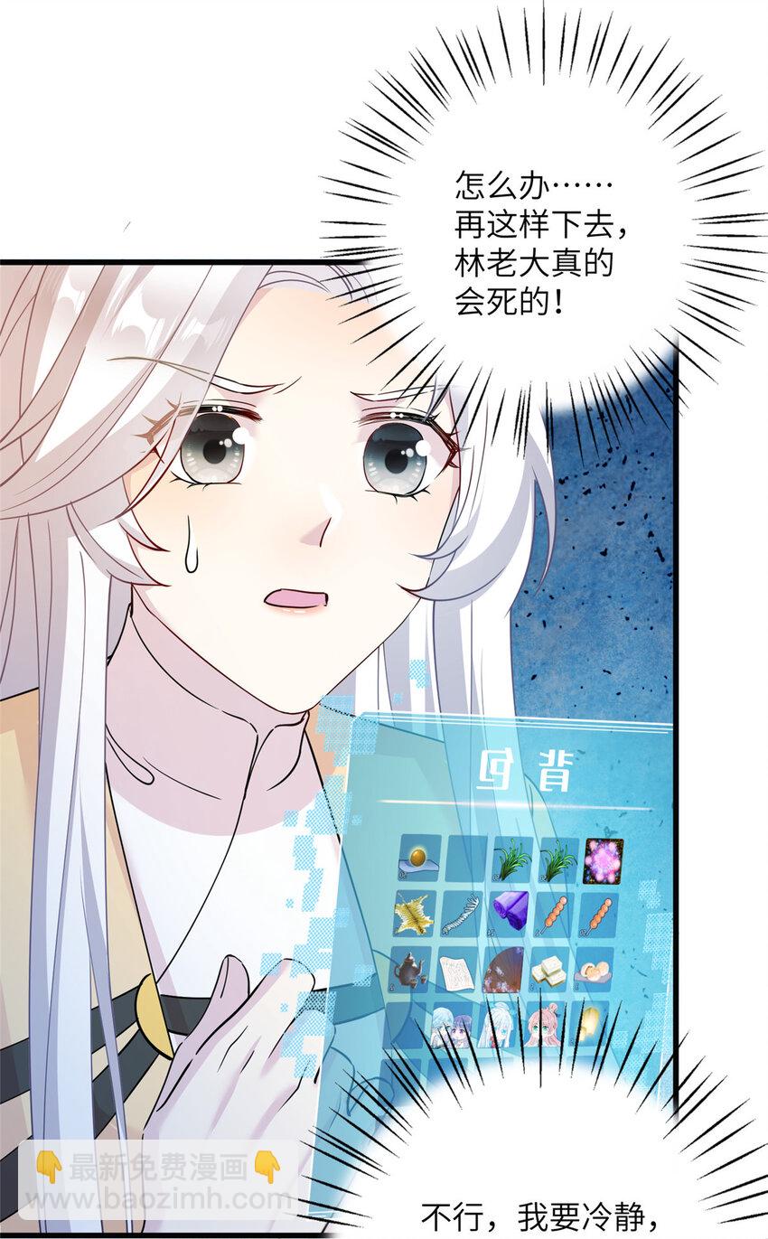 25 回春术16