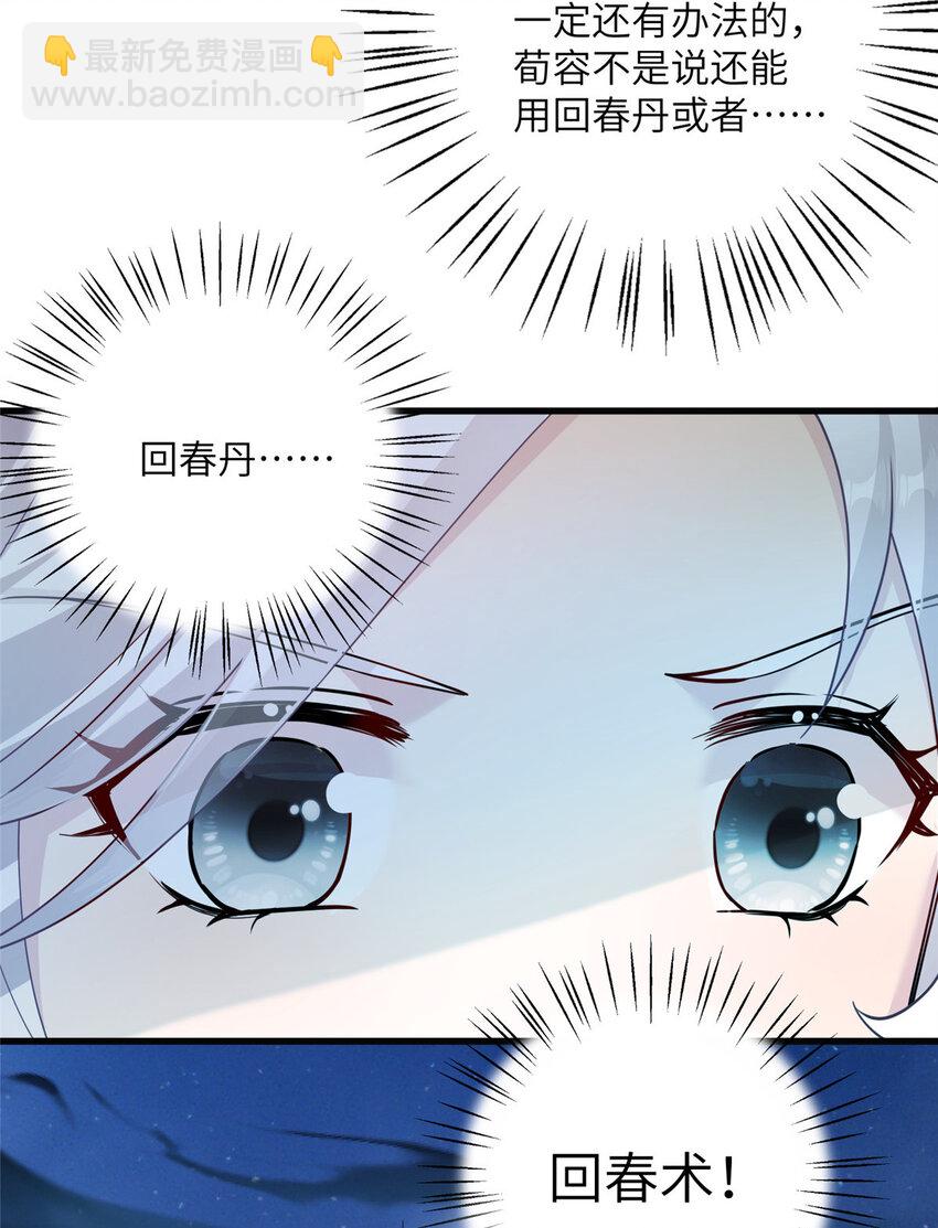 25 回春术17