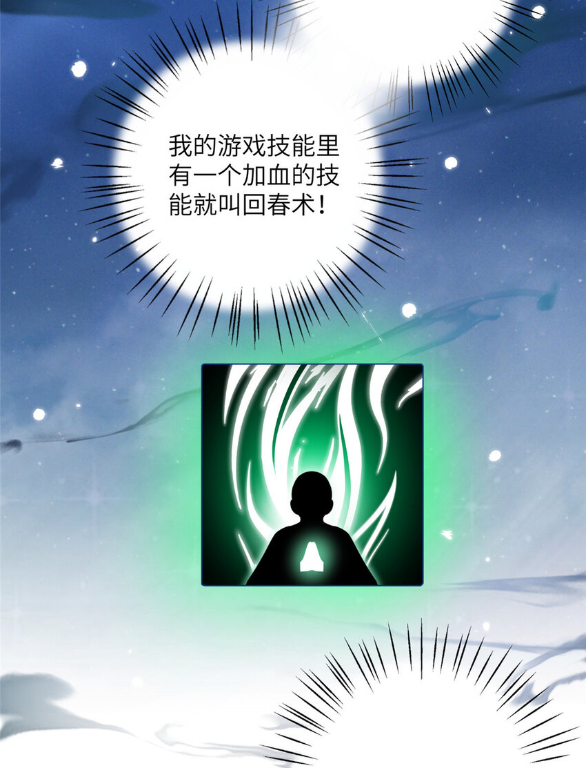 25 回春术18