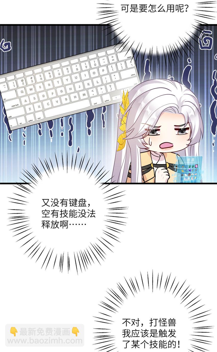 25 回春术19