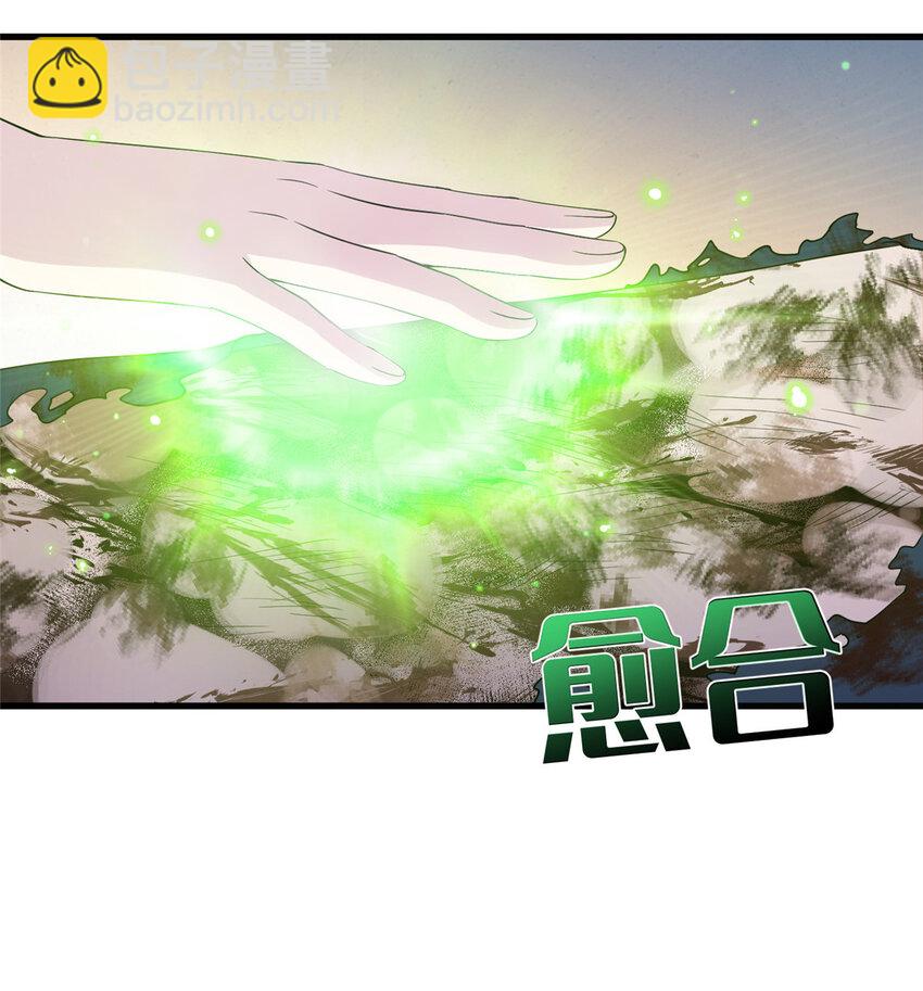 25 回春术28