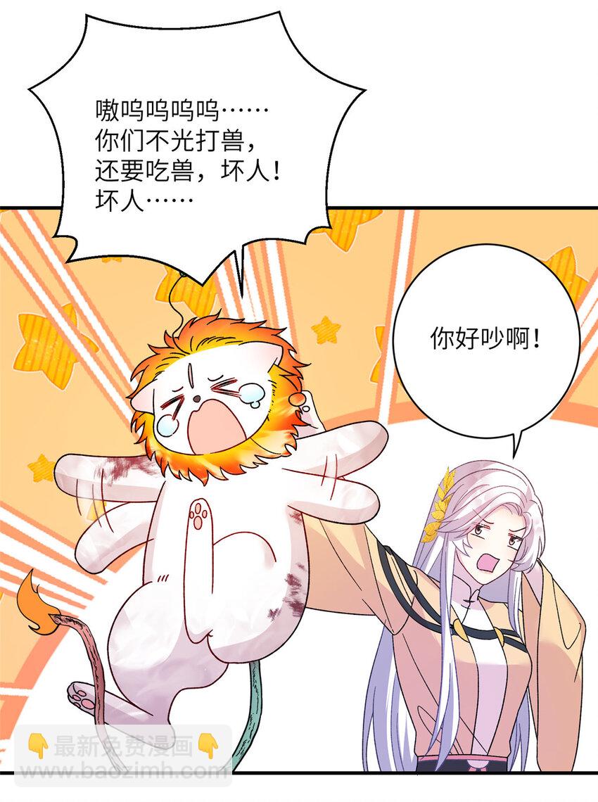 27 收个跟宠14