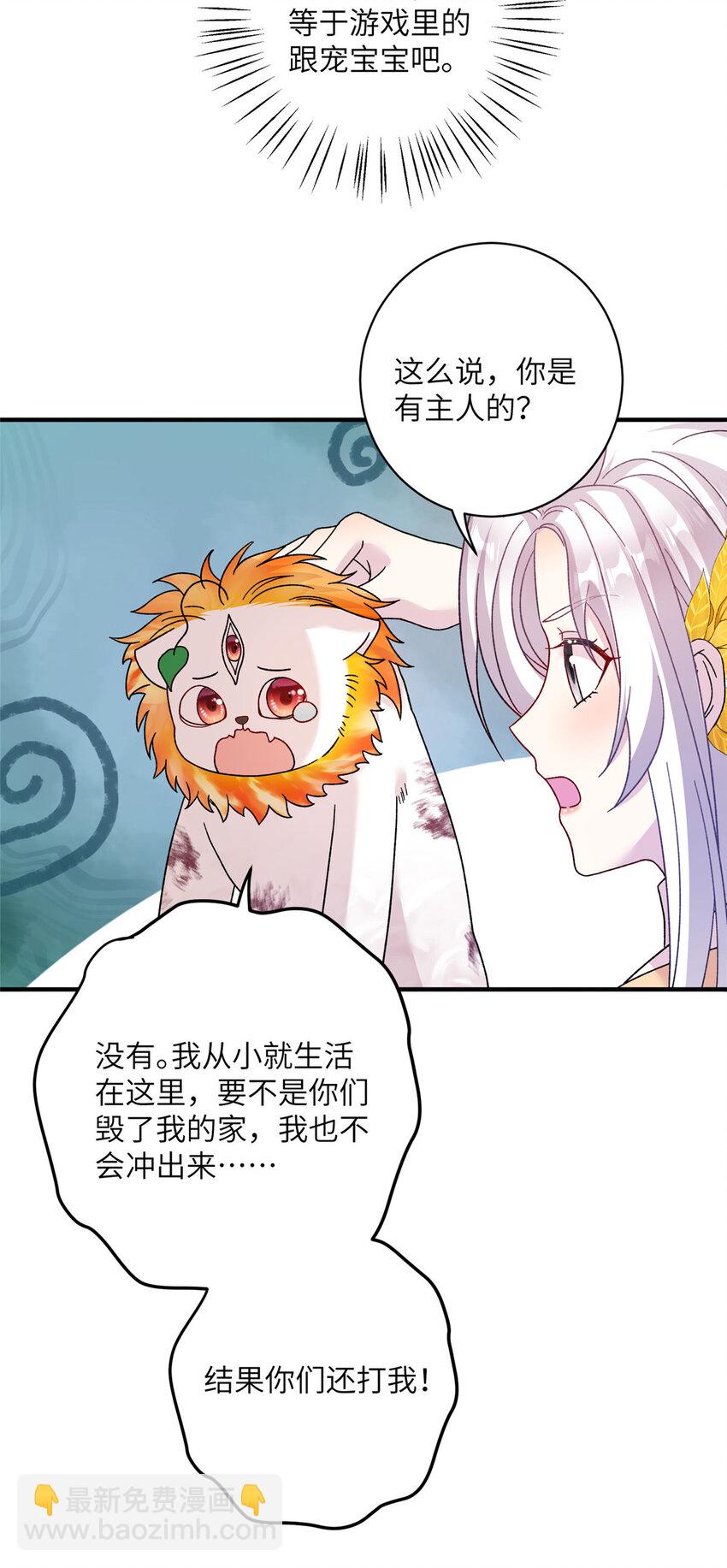 27 收个跟宠21