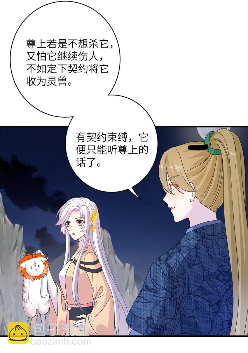 27 收个跟宠24