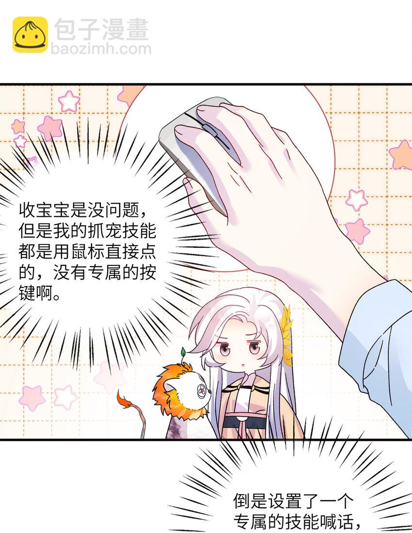27 收个跟宠27