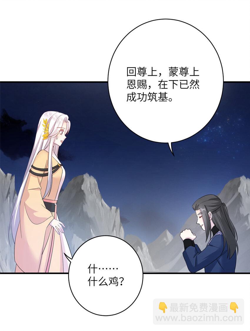 28 天女的职责12