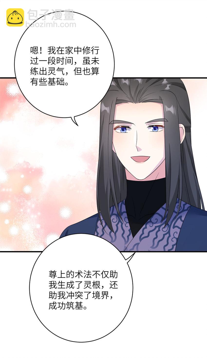28 天女的职责14