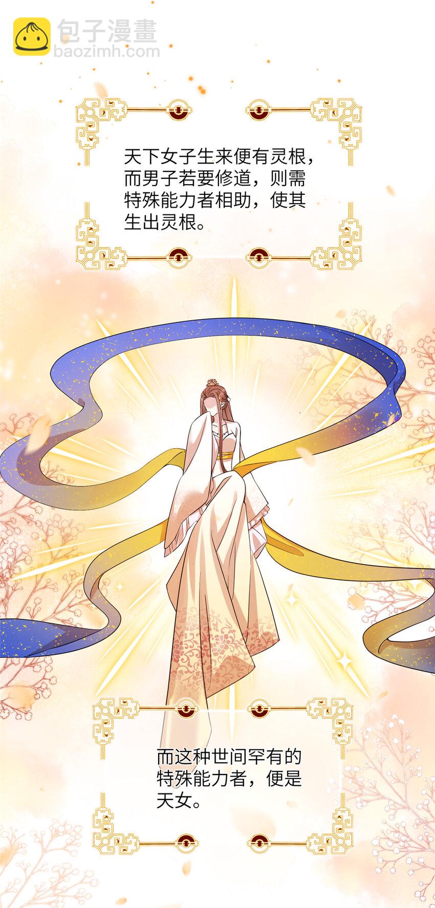 28 天女的职责17