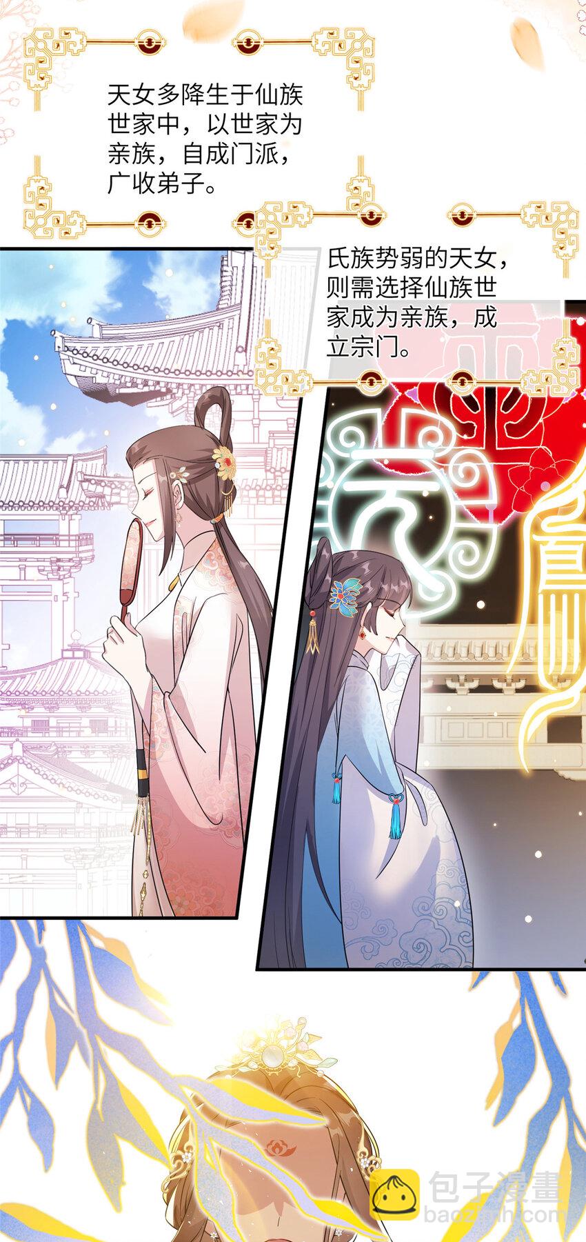 28 天女的职责18