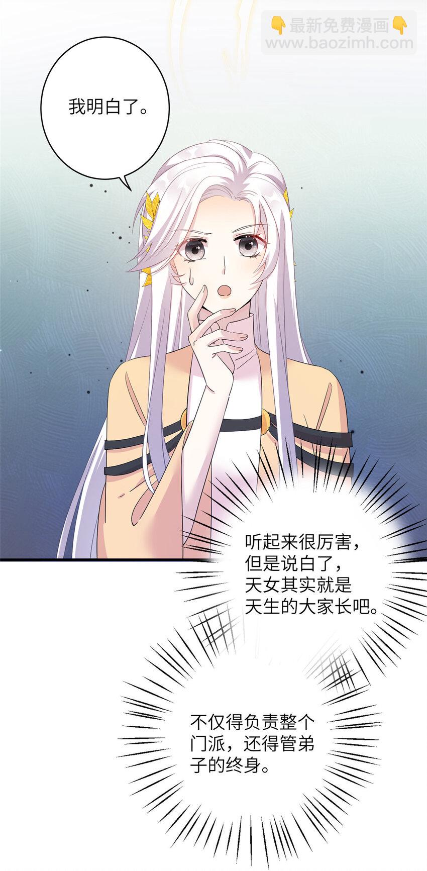 28 天女的职责20