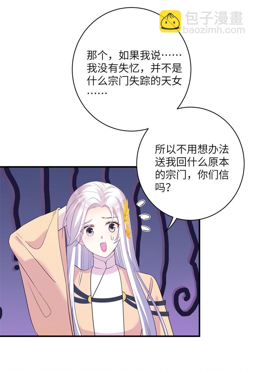 28 天女的职责22