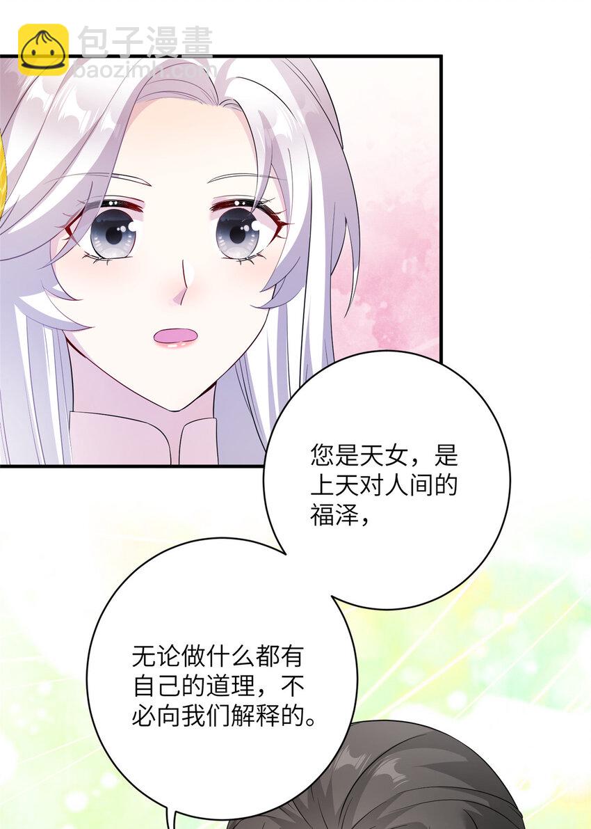 28 天女的职责25